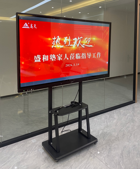 盛和塾家人走進(jìn)高天，共探企業(yè)發(fā)展新路徑